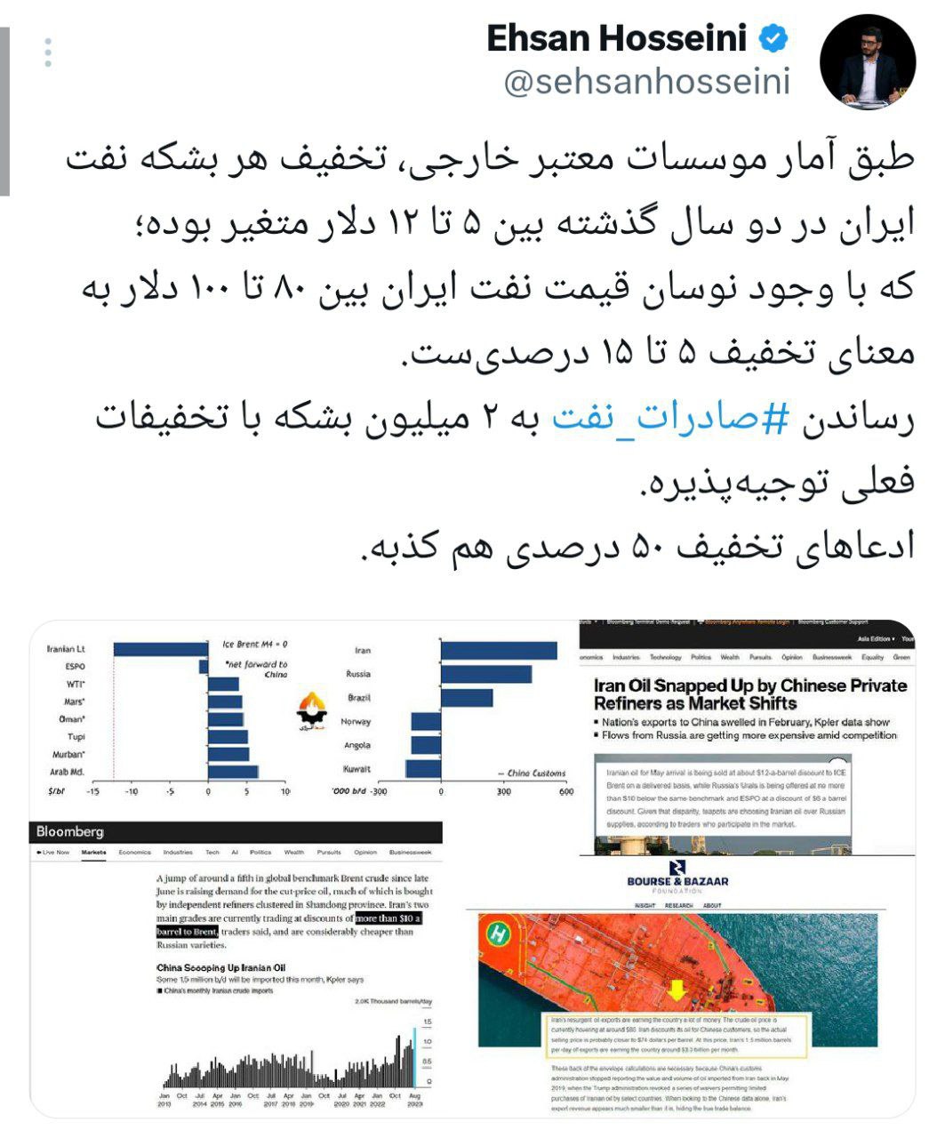 توییت نوشت | twitter | سید احسان حسینی خبرنگار خبرگزاری فارس