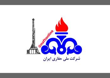 واگذاری شرکت ملی حفاری ایران | نفت آنلاین