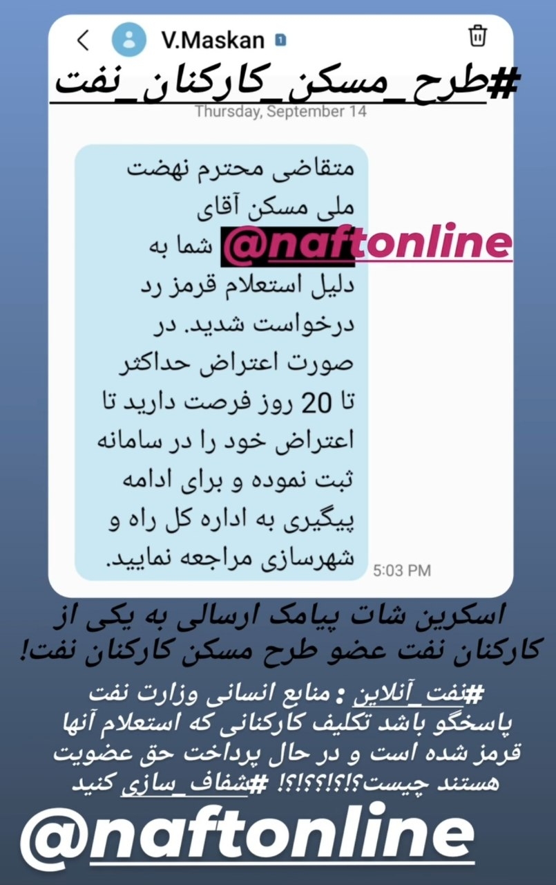 حق مسکن کارکنان نفت | نفت آنلاین