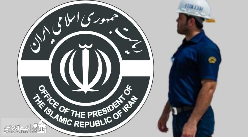 کارکنان وزارت نفت | نفت آنلاین