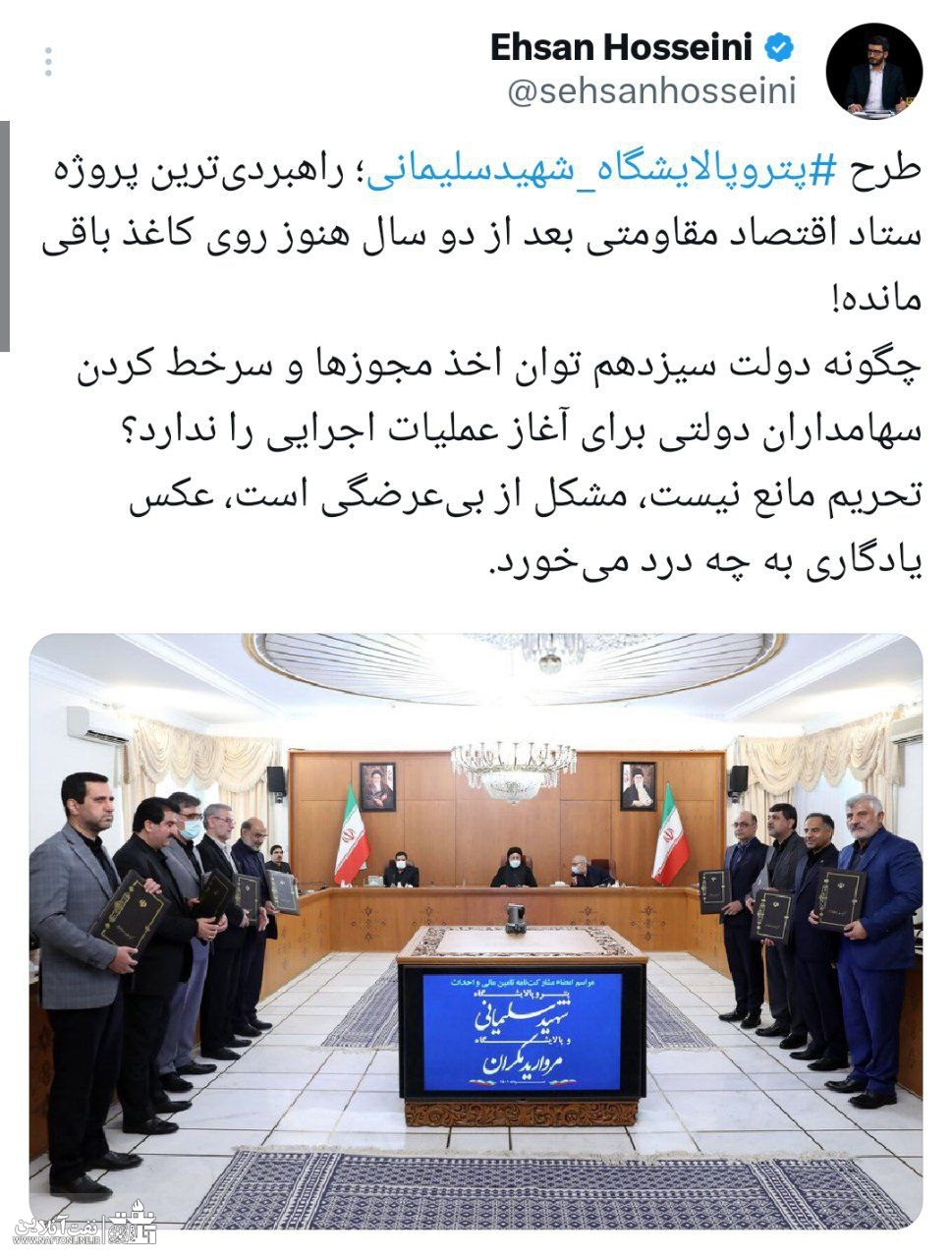 توییت نوشت | twitter | سید احسان حسینی