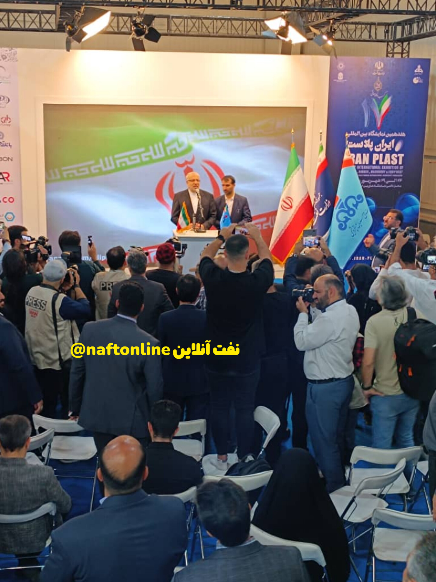 نمایشگاه ایران پلاست