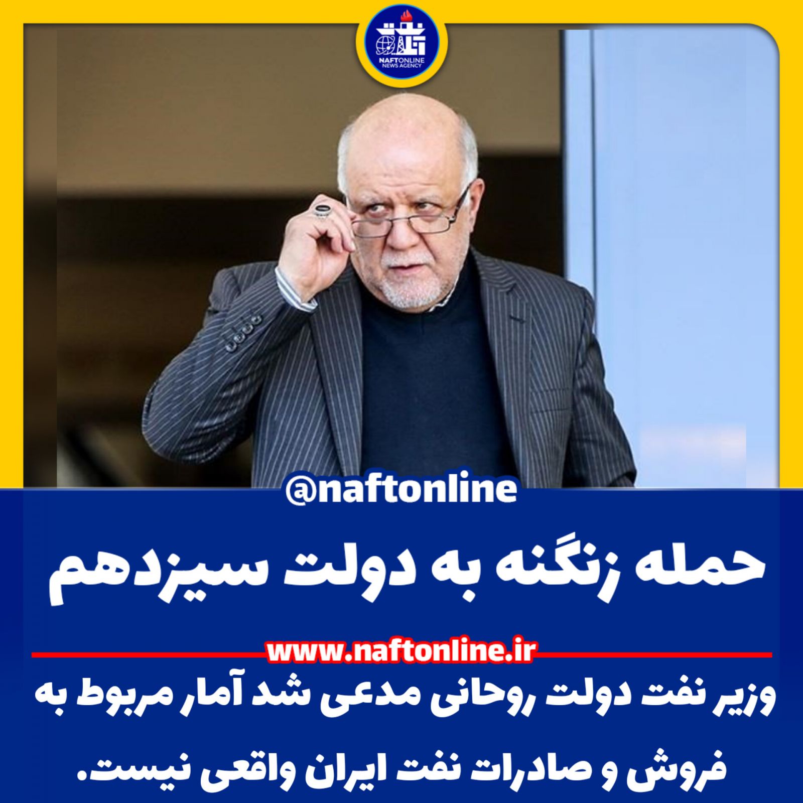 بیژن زنگنه 
