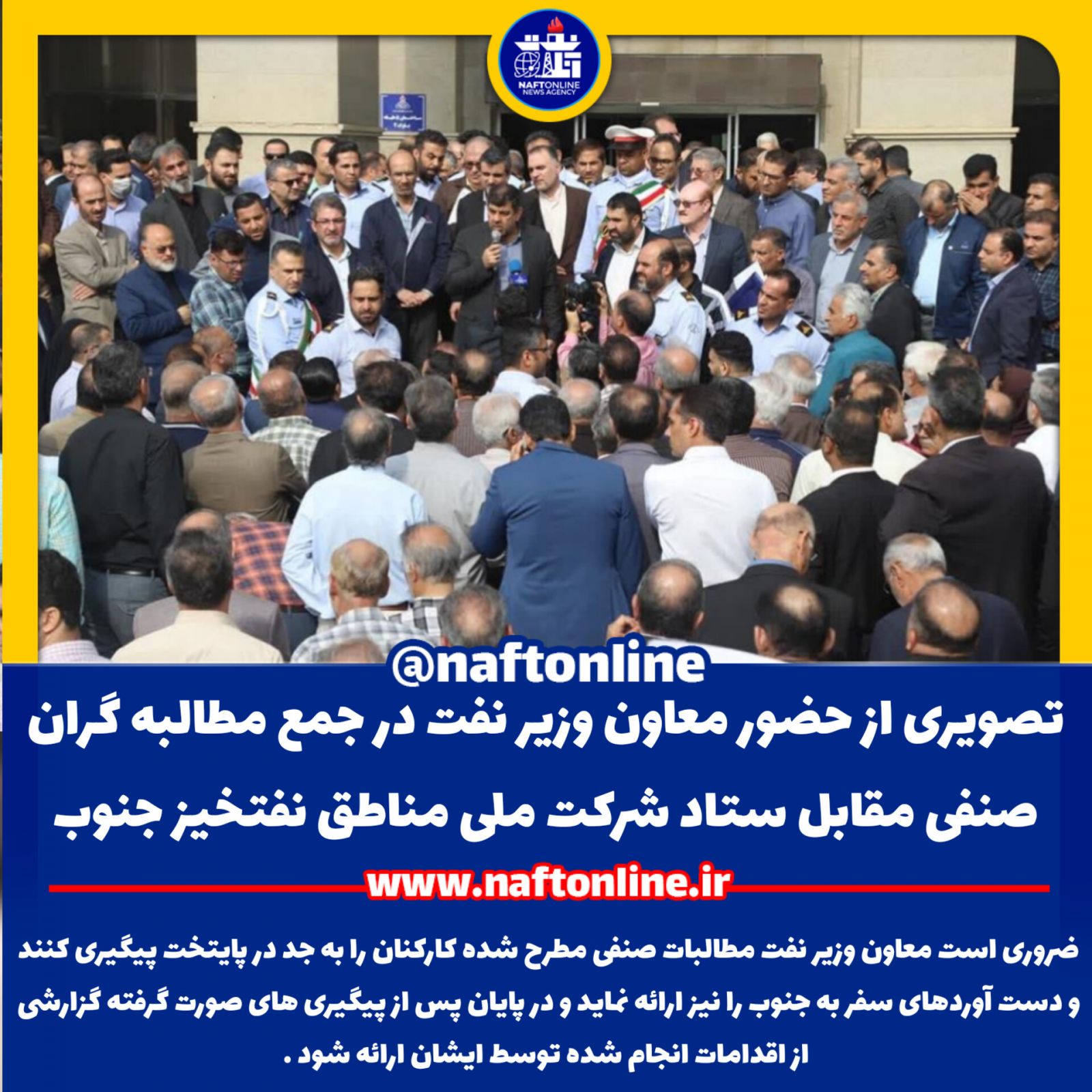 مهدی علی مددی معاون وزیر نفت در اهواز