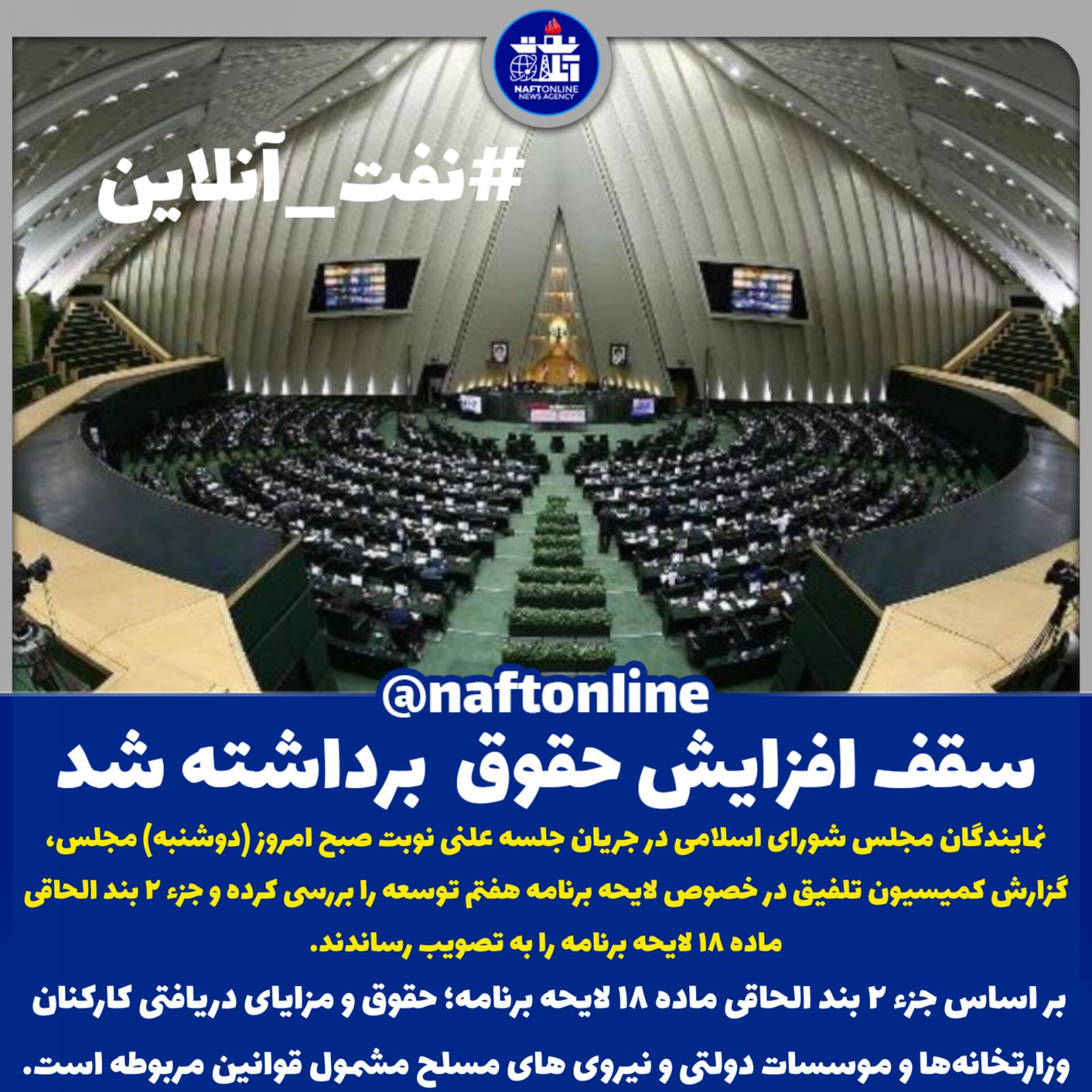 سقف حقوق کارکنان دولت