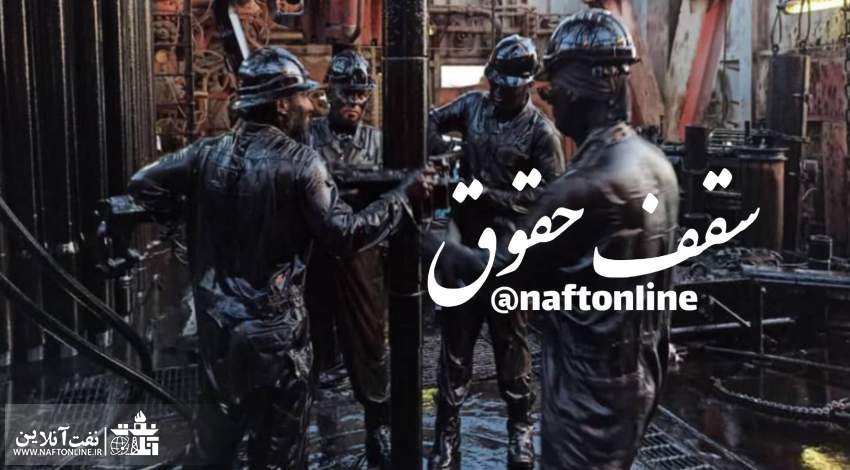توییت نوشت | twitter | سقف حقوق کارکنان دولت