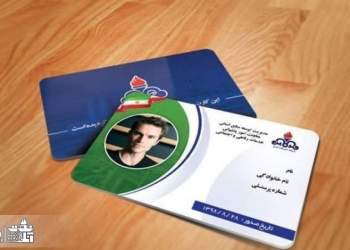 نفت کارت کارگران نفت