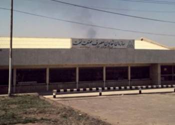 فروشگاه کارکنان نفت