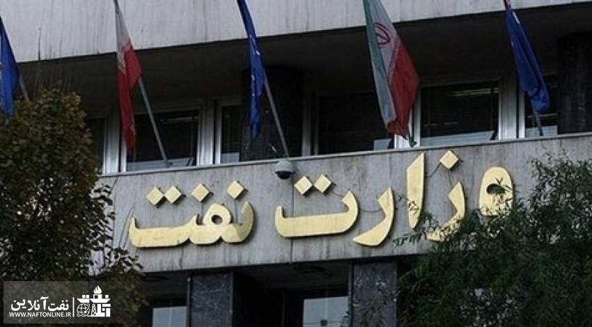 آزمون استخدامی وزارت نفت | نفت آنلاین