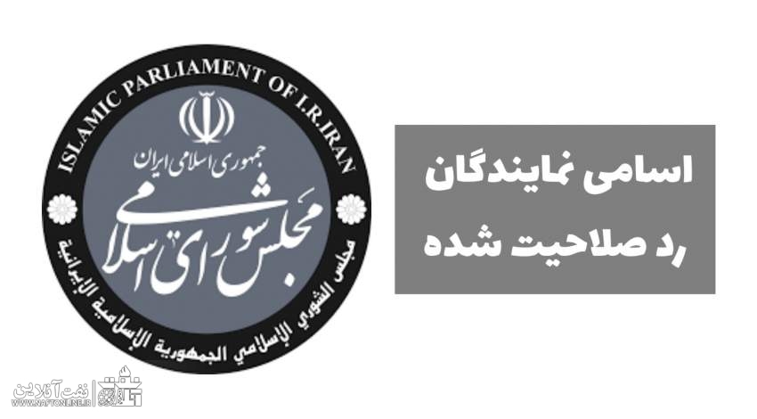مجلس شورای اسلامی