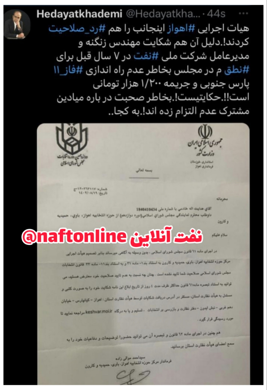 توییت نوشت | twitter | هدایت الله خادمی