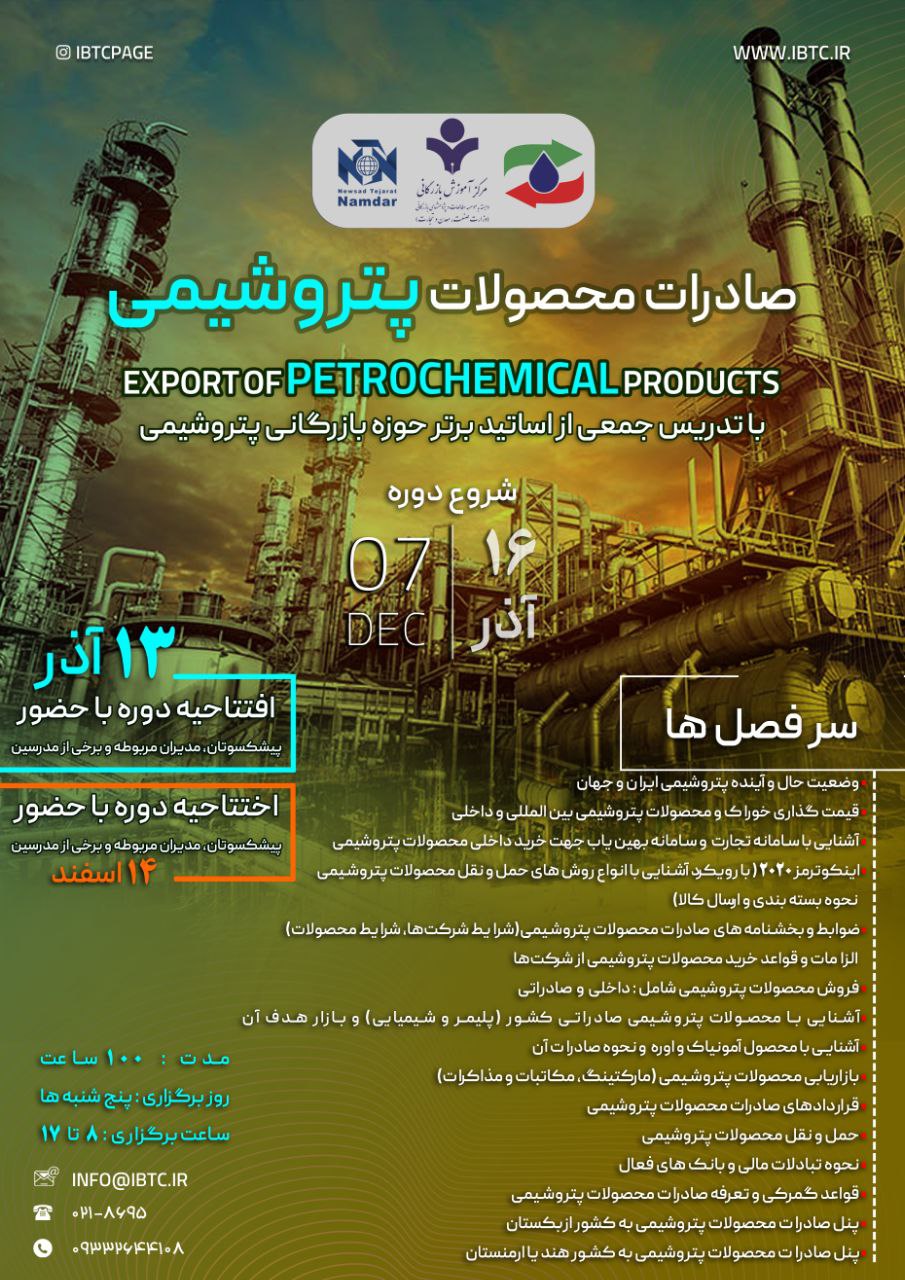 مرکز آموزش بازرگانی