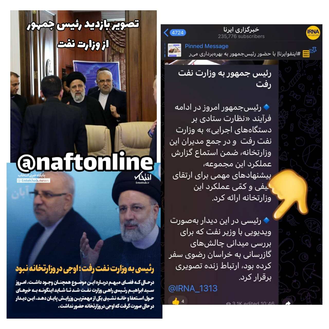 سید ابراهیم رییسی و جواد اوجی