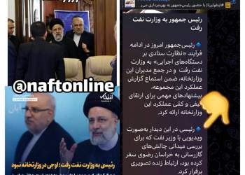 سید ابراهیم رییسی و جواد اوجی