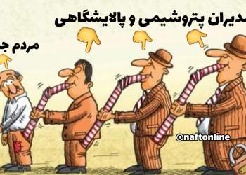 سفرهای خارجه از جیب مردم جنوب