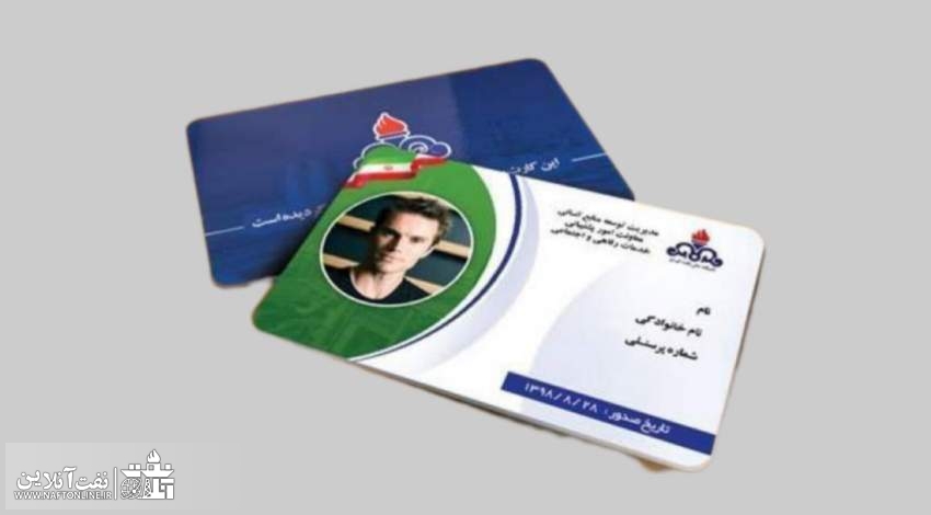 نفت کارت پرسنل پیمانکاری نفت