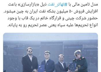 توییت نوشت | twitter | سید احسان حسینی خبرنگار خبرگزاری فارس