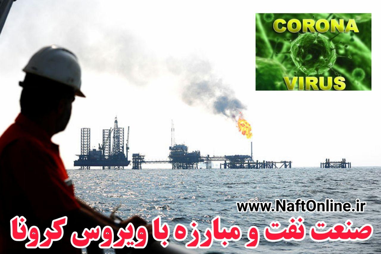 ویروس کرونا