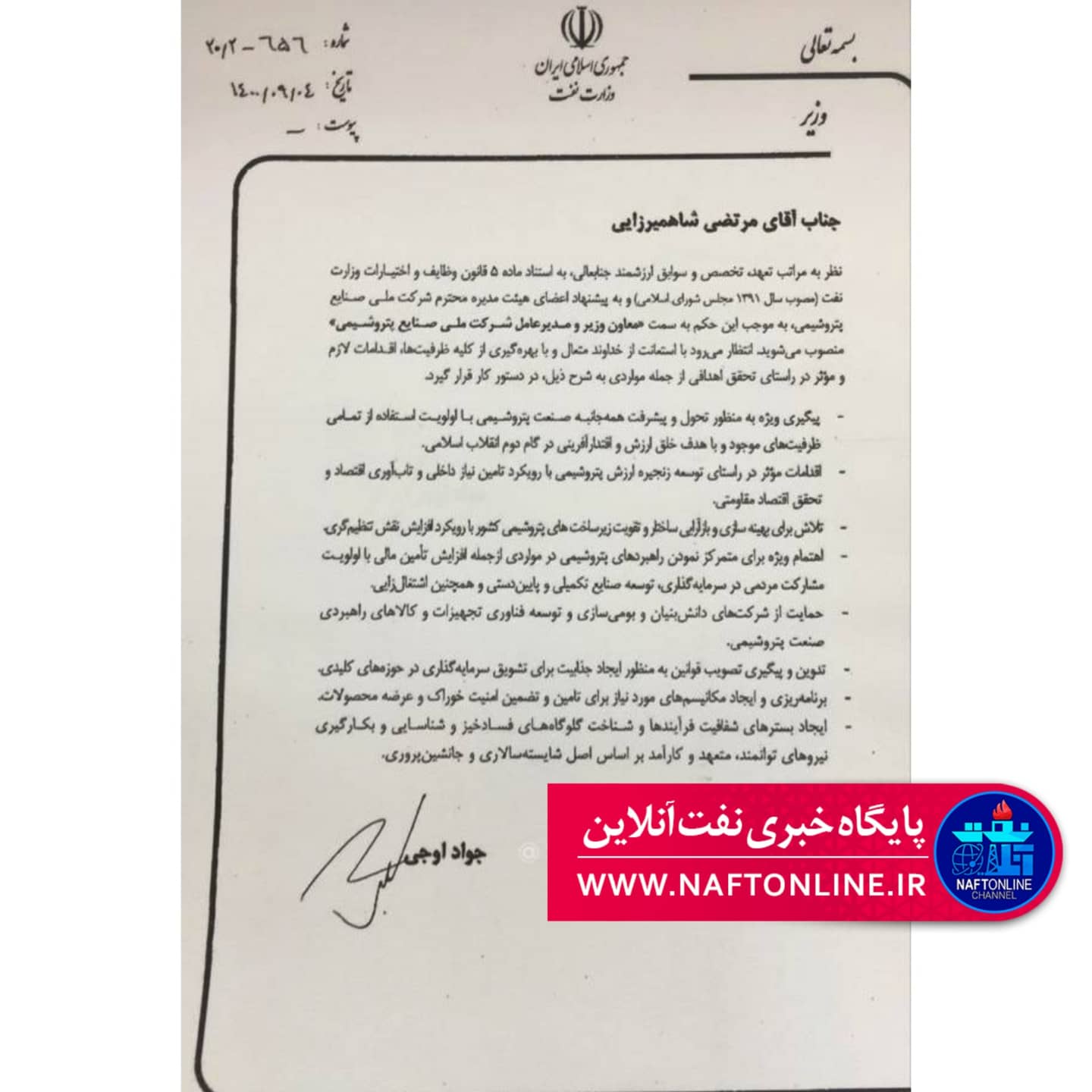مرتضی شاهمیرزایی 