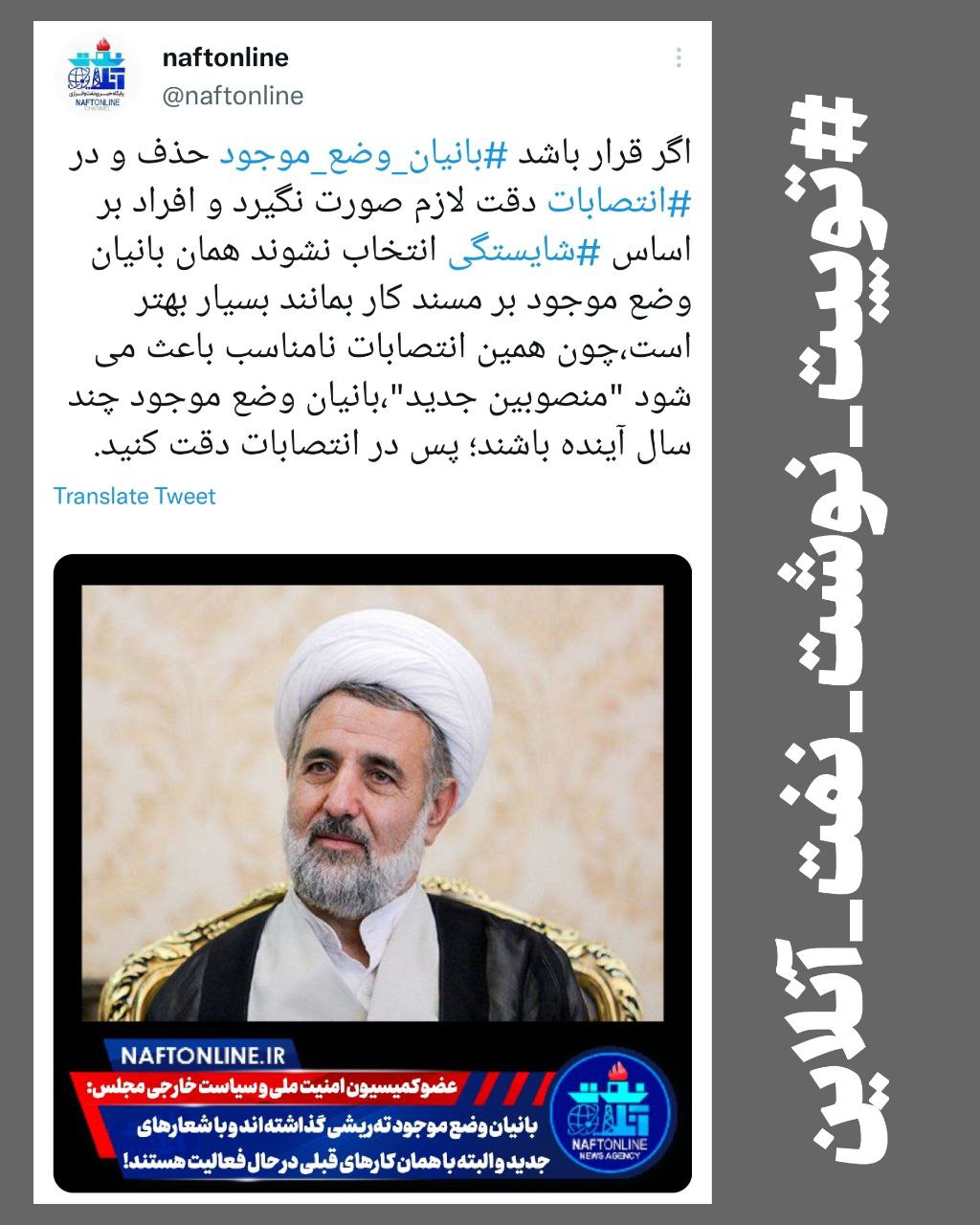 بانیان وضع موجود 
