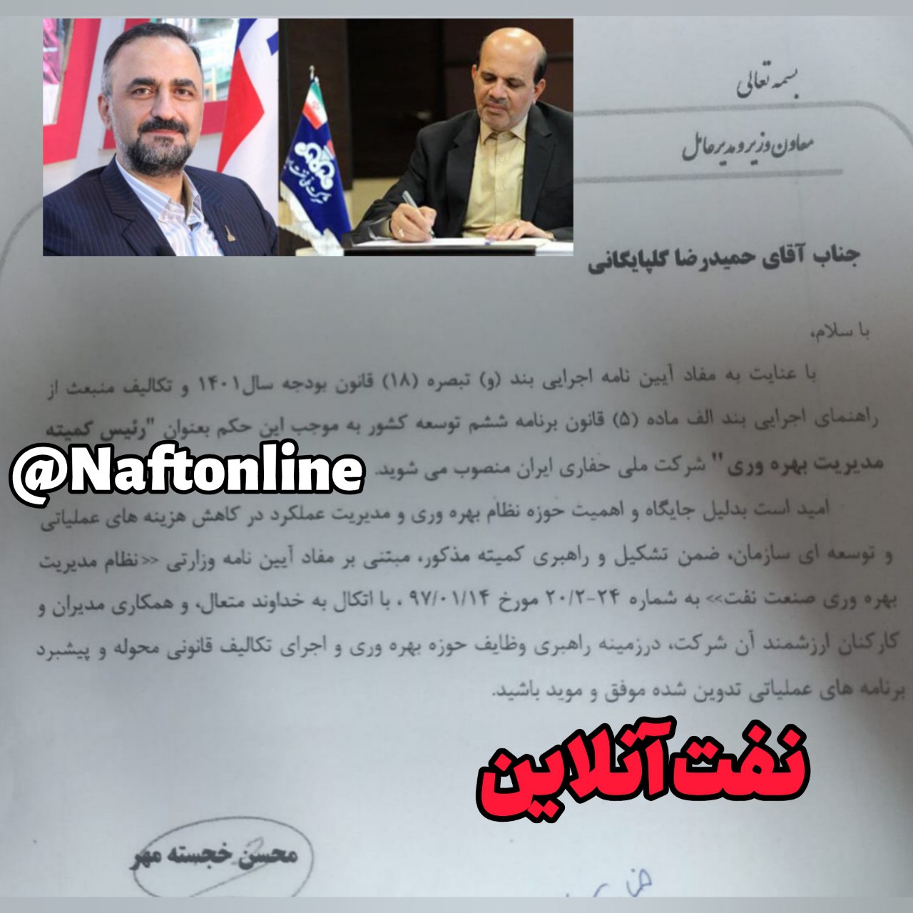 گلپایگانی مدیرعامل شرکت ملی حفاری خجسته مهر 