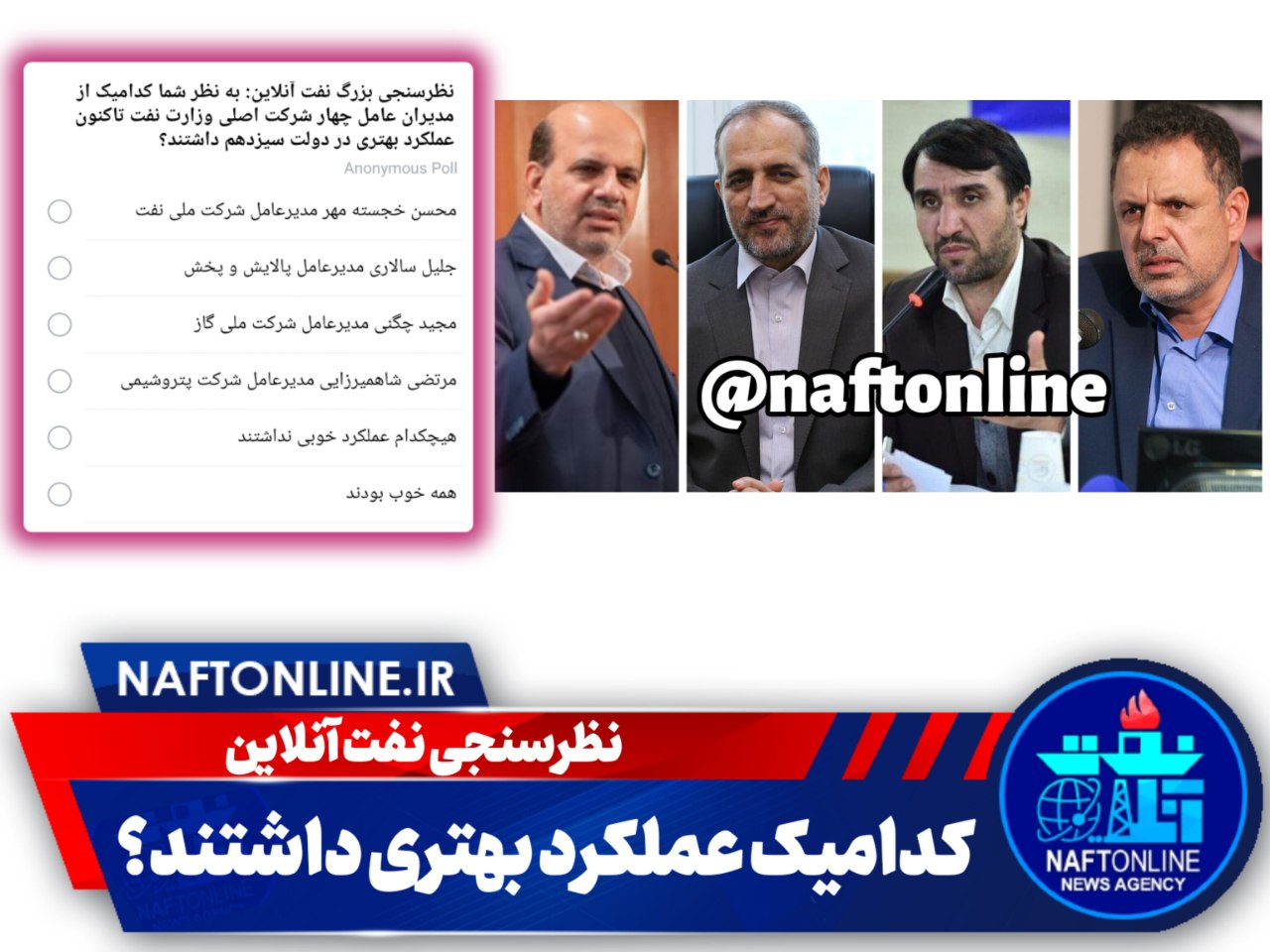 نظرسنجی نفت خجسته مهر چگنی سالاری شاهمیرزایی 