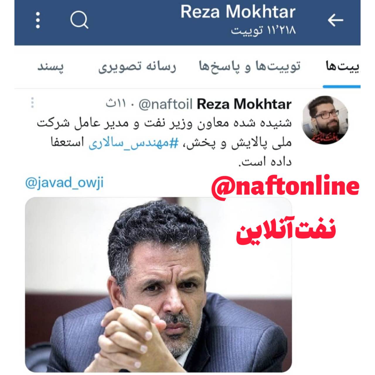 استعفای جلیل سالاری 