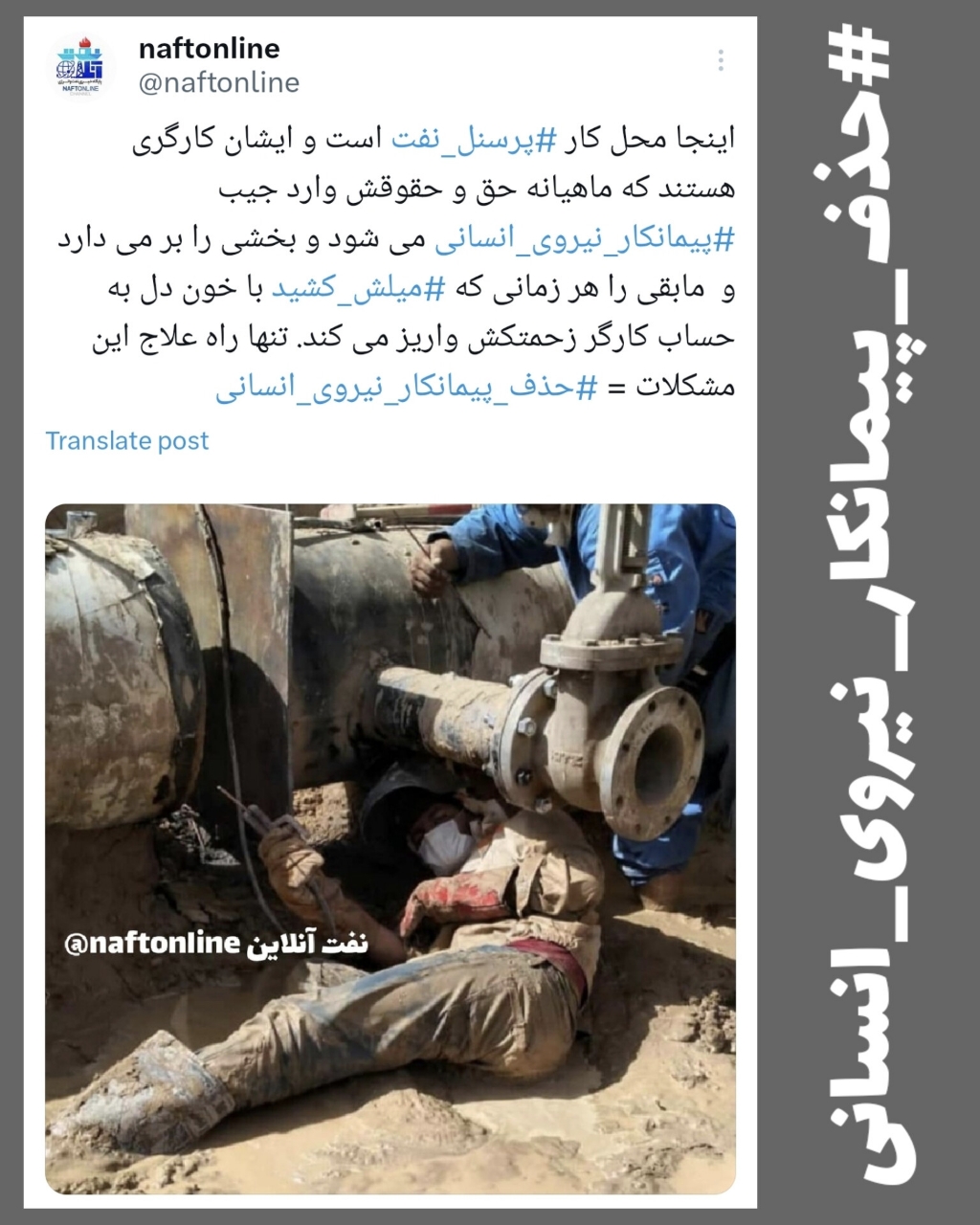 حذف پیمانکار نیروی انسانی تنها راه علاج مشکلات کارگران
