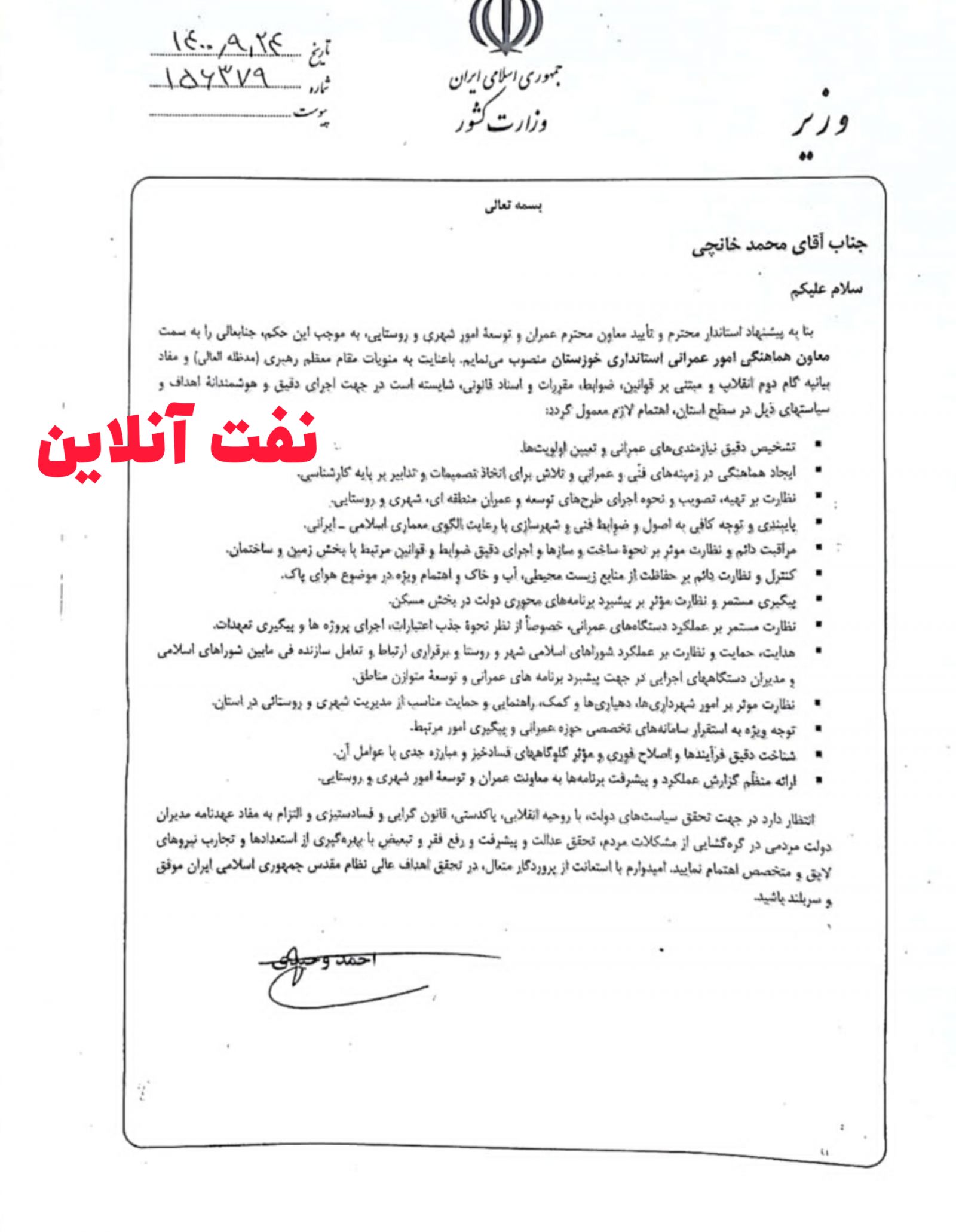 محمد خانچی