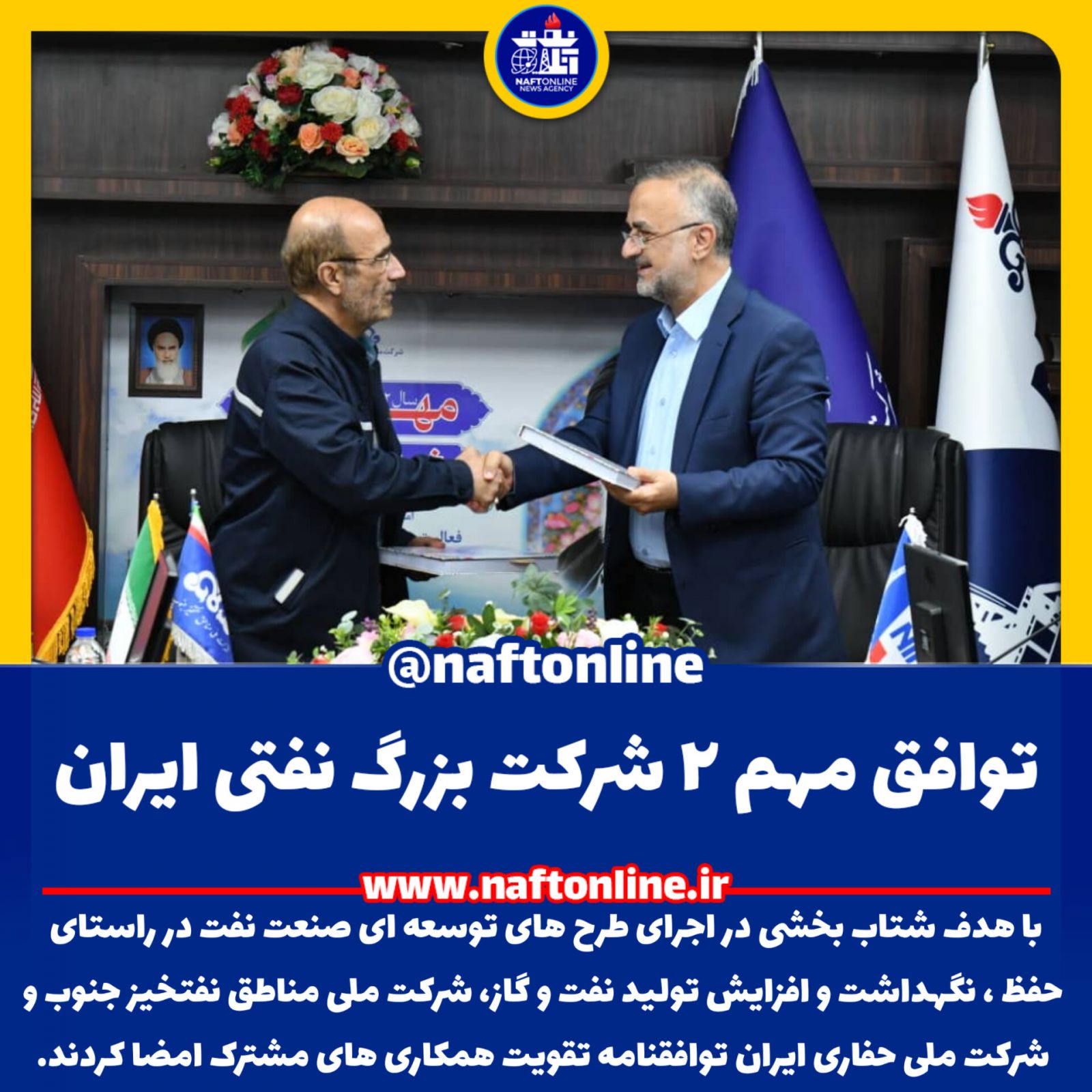 حمیدرضا گلپایگانی و علیرضا دانشی شرکت ملی حفاری و شرکت ملی مناطق نفتخیز جنوب 