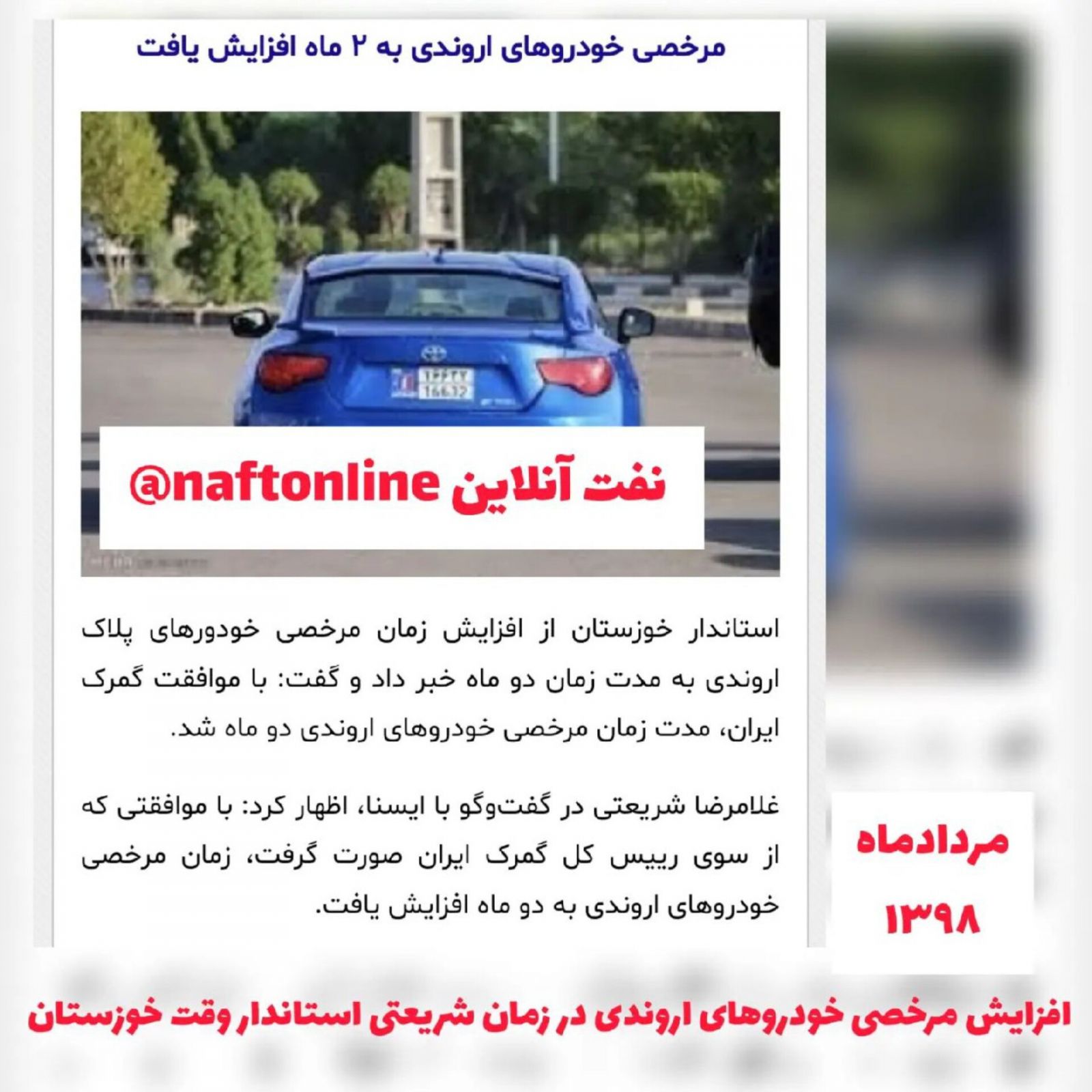 استانداری خوزستان 