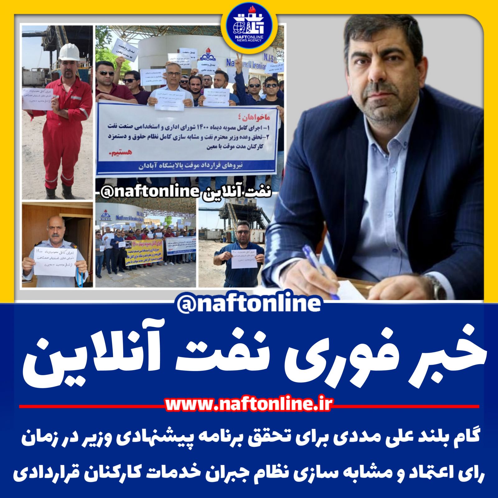 مهدی علی مددی نفت