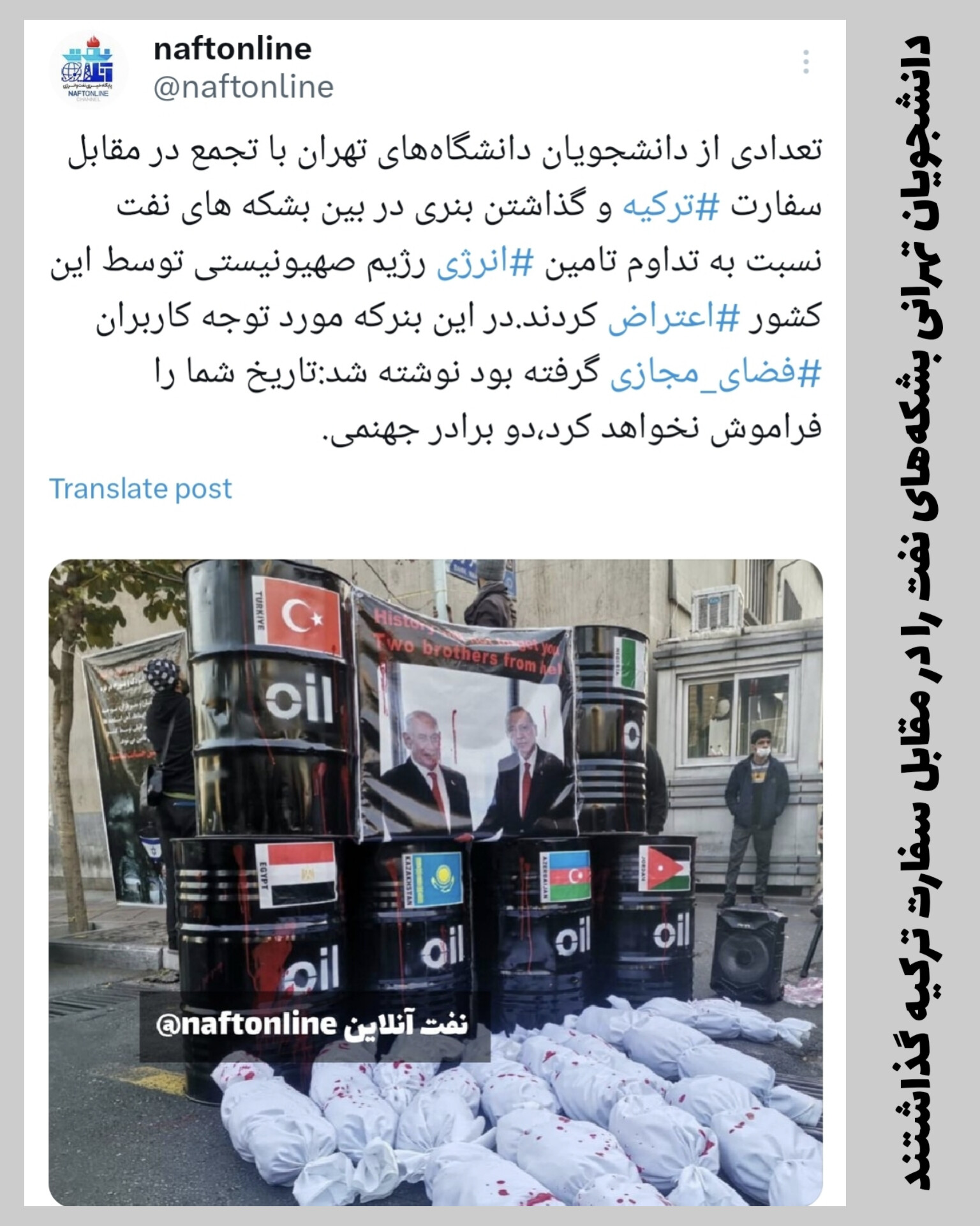 بشکه های نفت و اسرائیل 