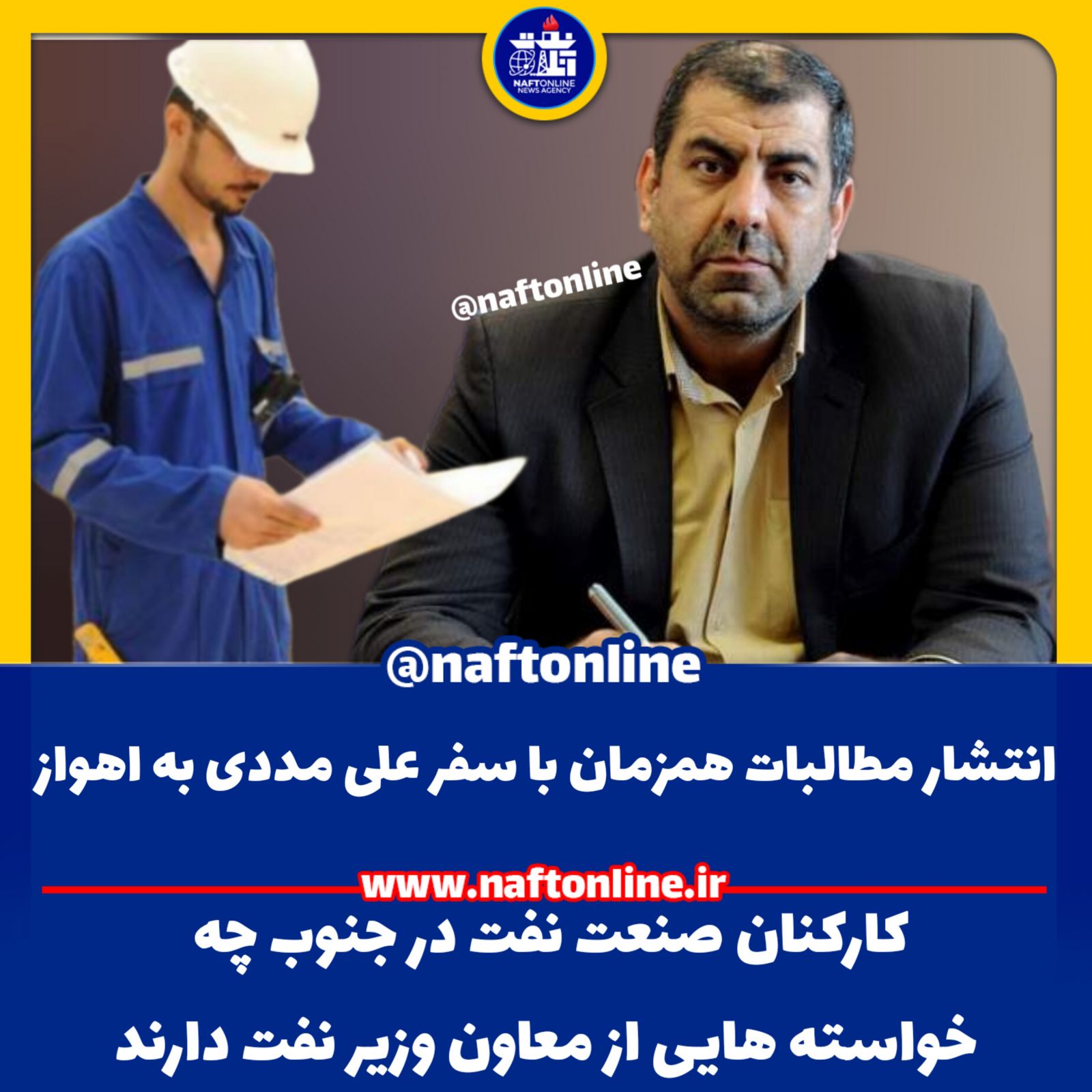 مهدی علی مددی معاون وزیر نفت