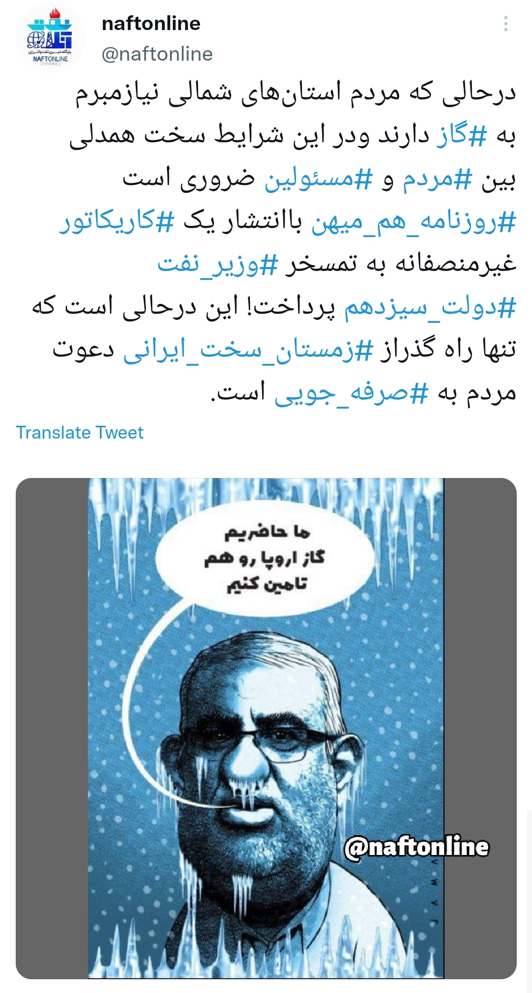 کاریکاتور جواد اوجی نفت آنلاین 